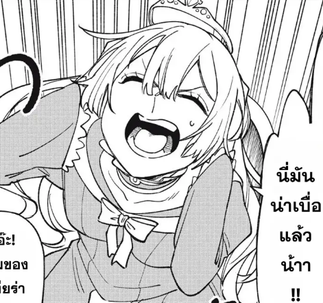 ตอนที่ 21