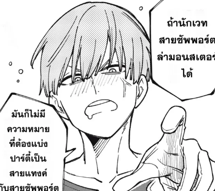 ตอนที่ 19