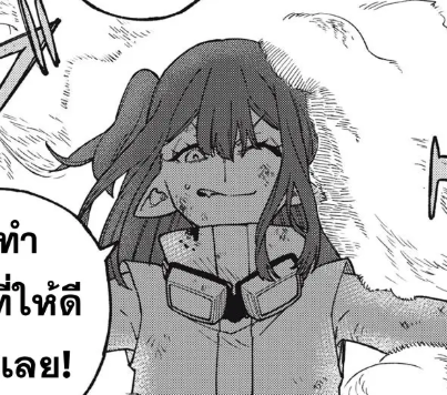 ตอนที่ 17
