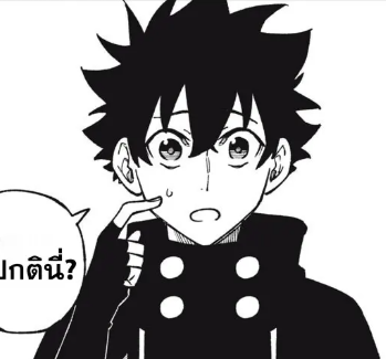 ตอนที่ 15