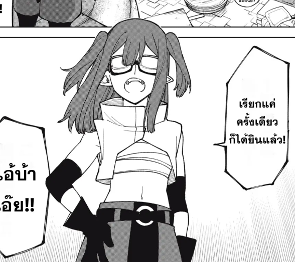 ตอนที่ 13