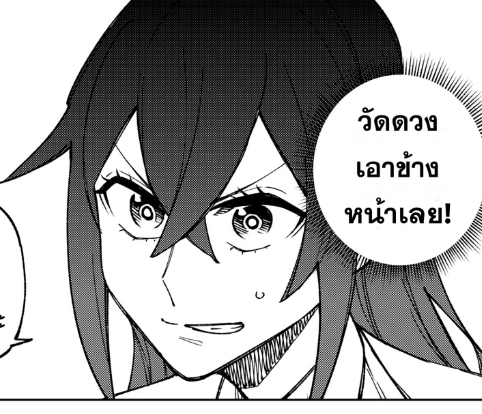 ตอนที่ 7