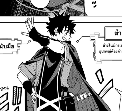 ตอนที่ 6