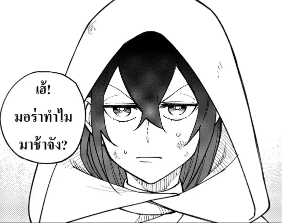 ตอนที่ 4