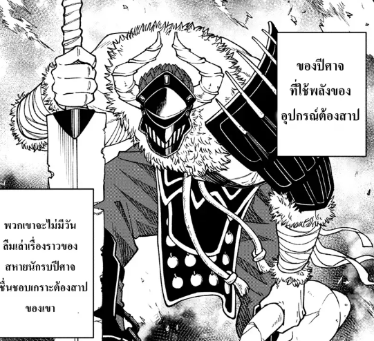 ตอนที่ 2
