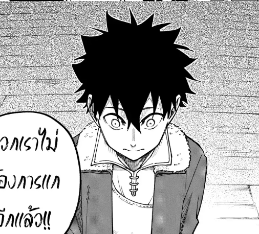 ตอนที่ 1