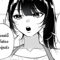 ตอนที่ 4