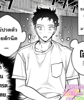 ตอนที่ 6