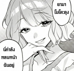 ตอนที่ 10