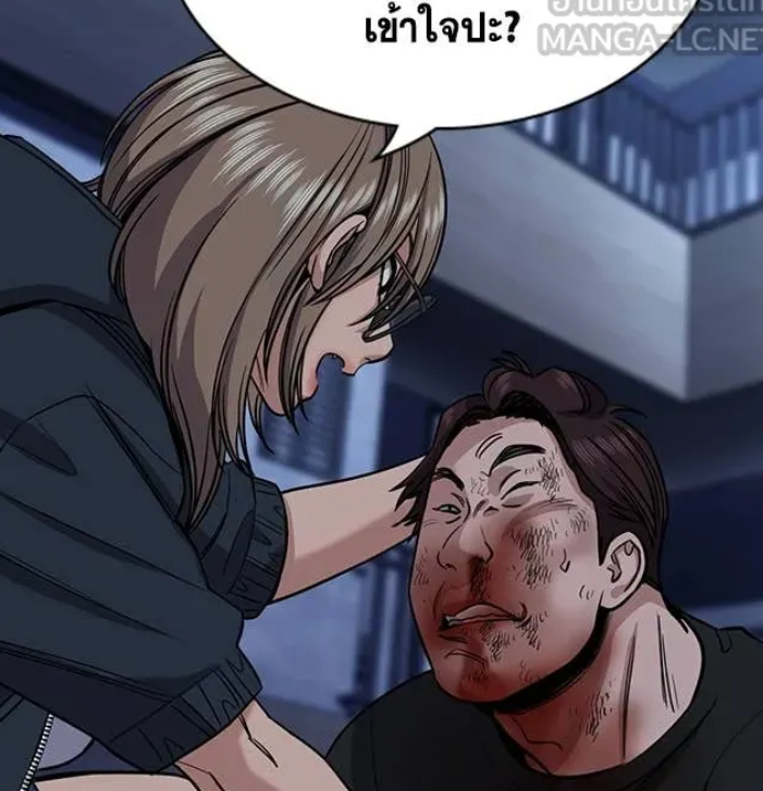 ตอนที่ 231
