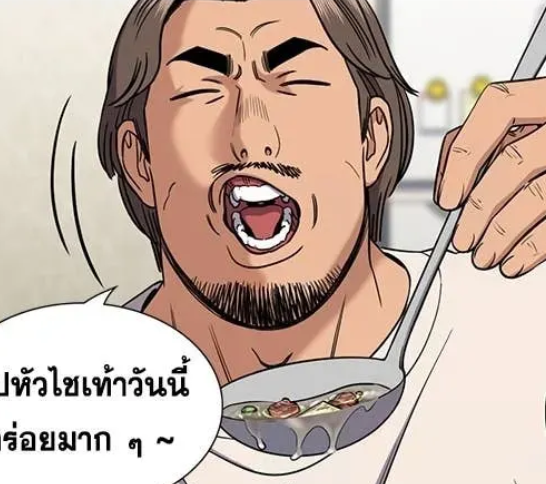 ตอนที่ 216
