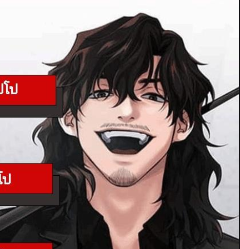 ตอนที่ 84