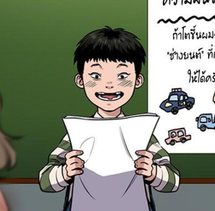 ตอนที่ 8