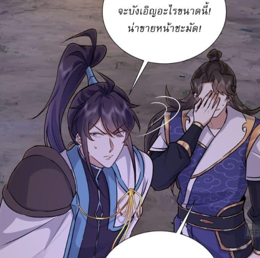 ตอนที่ 67