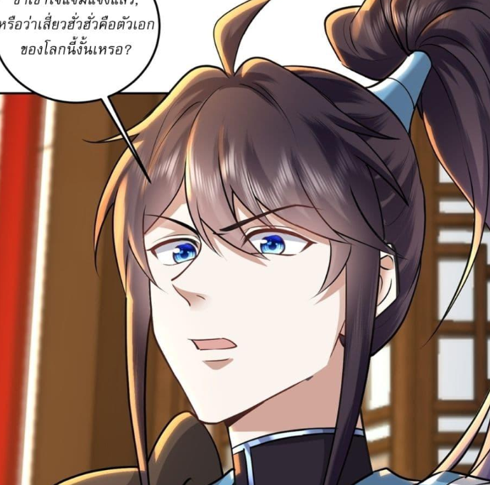ตอนที่ 48
