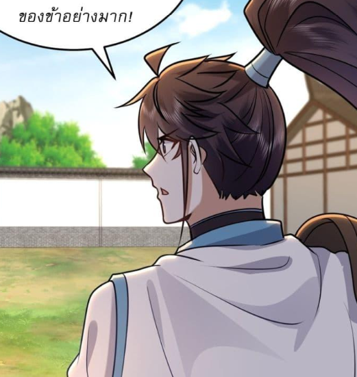ตอนที่ 44