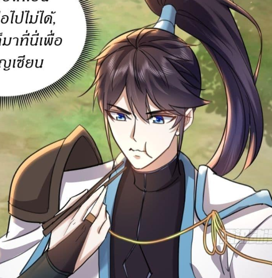 ตอนที่ 11