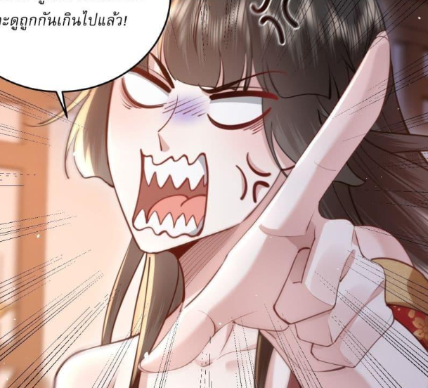 ตอนที่ 3