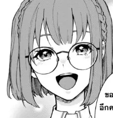 ตอนที่ 2