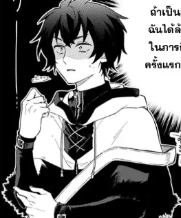 ตอนที่ 6