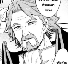 ตอนที่ 13