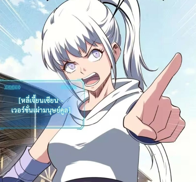ตอนที่ 50