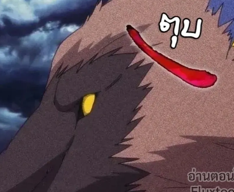 ตอนที่ 53