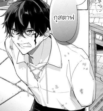 ตอนที่ 1