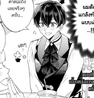 ตอนที่ 4