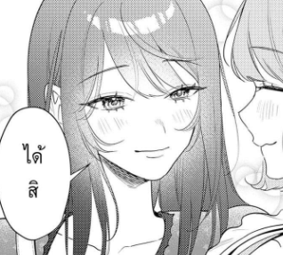 ตอนที่ 20