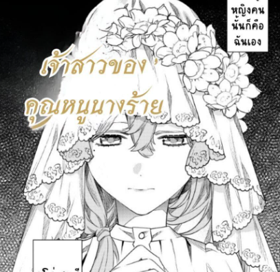 ตอนที่ 11