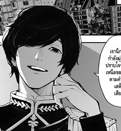 ตอนที่ 4