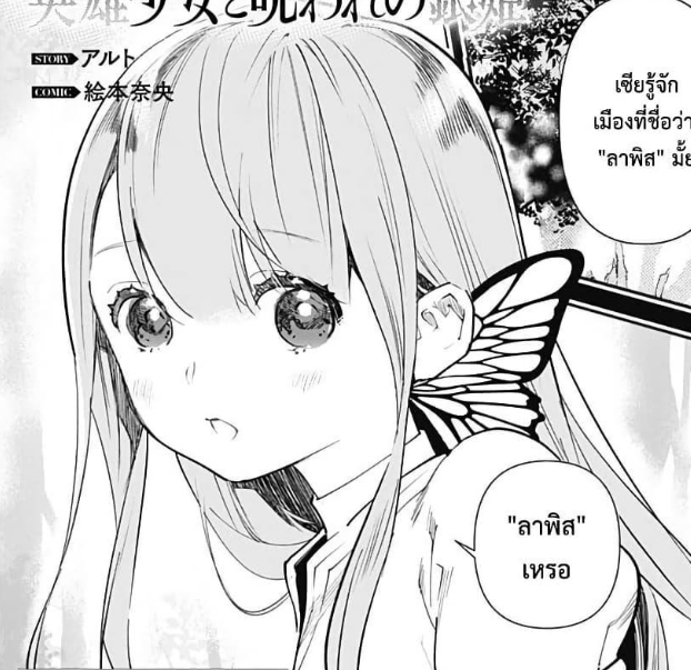 ตอนที่ 2