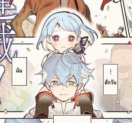 ตอนที่ 1