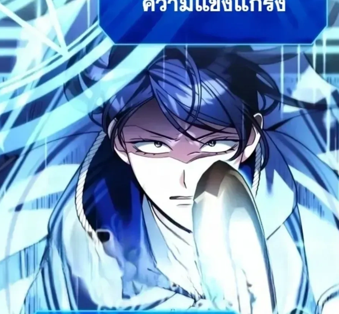 ตอนที่ 79