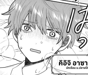 ตอนที่ 1