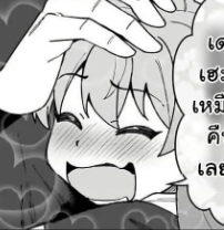ตอนที่ 50