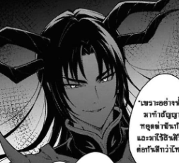 ตอนที่ 1