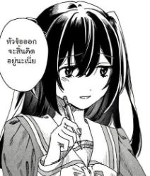 ตอนที่ 2