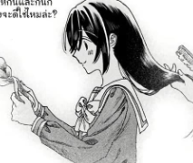 ตอนที่ 3
