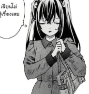 ตอนที่ 5