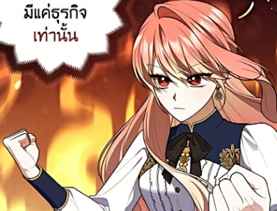 ตอนที่ 144