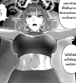 ตอนที่ 103