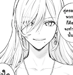 ตอนที่ 6