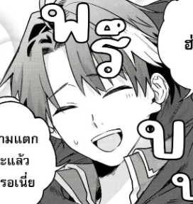 ตอนที่ 9.2