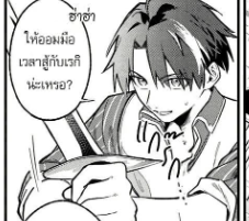 ตอนที่ 10.1
