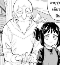 ตอนที่ 10