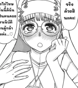 ตอนที่ 20