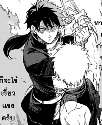 ตอนที่ 19