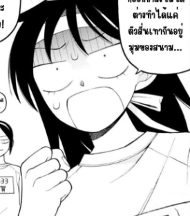 ตอนที่ 11